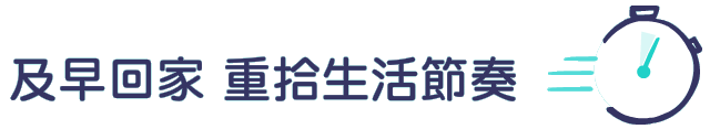 抗HER2雙標靶皮下注射