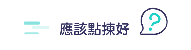 抗HER2雙標靶皮下注射