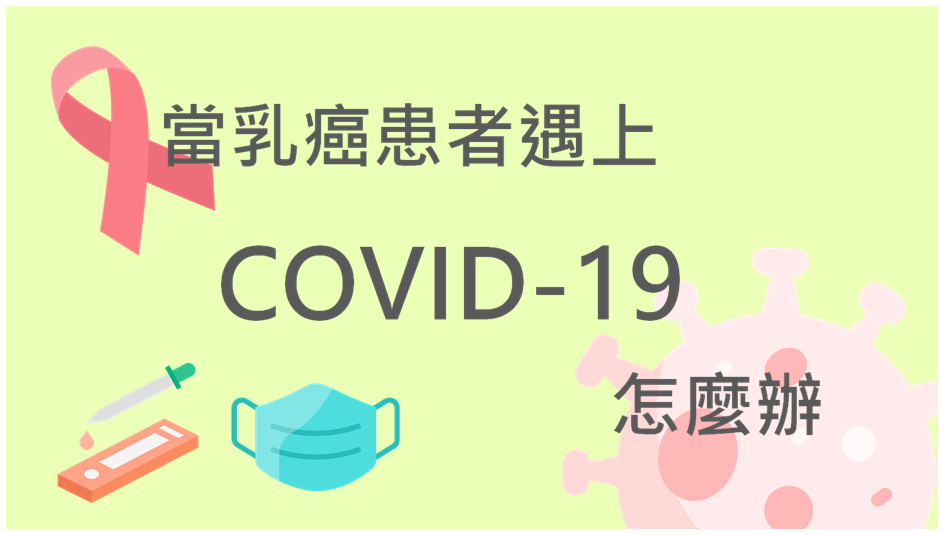 COVID-19 BC